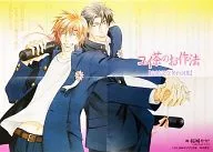 B4ポスター(四つ折) 「コイ茶のお作法」 CIEL 2006年5月号付録