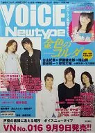 B2販促ポスター 「月刊ガンダムエース2006年10月号増刊 VOICE Newtype No.016」