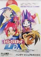 B2 Anime Broadcast Announcement Poster Otaru & Lime & Cherry & Bradbury "Saber Marionette J to X"