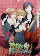 A3ポスター キービジュアル(ボーイズバンドVer.) 「EXIT TUNES PRESENTS 神曲を歌ってみた 2」