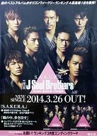 B2販促ポスター 三代目J Soul Brothers 「CD S.A.K.U.R.A.」