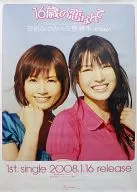 B2販促ポスター 安倍なつみ＆矢島舞美(°C-ute) 「16歳の恋なんて」