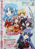 B2 sales promotion poster "DVD φ Naru-Apporochi Vol. 1"