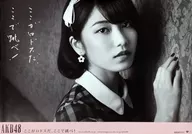 B2 Poster Yui Yokoyama (AKB48) / Busto-up "CD Here is Rhodes, Jump here!" Bônus de compra da yamada Denki