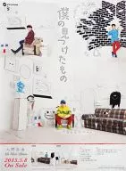 B2 Promotional Poster Nyuno Jiyu "CD What I Found"