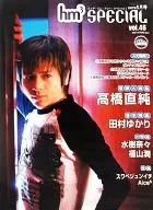 A2販促ポスター 高橋直純 「hm3 SPECIAL 2007年5月号 vol.46」
