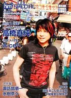 A2販促ポスター 高橋直純 「hm3 SPECIAL 2006年12月号 vol.41」
