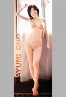 Super Body Poster Mayumi ono