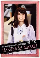 A3選抜当選ポスター 島崎遥香 「AKB48 37thシングル選抜総選挙」 2014選抜総選挙ミュージアム限定