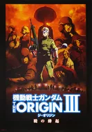 B2 Poster III Key Visual "MOBILE SUIT GUNDAM: THE ORIGIN III Akatsuki no Ikki" theatrical goods