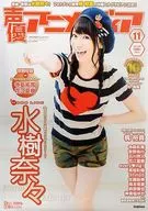 B2 sales promotion poster Nana Mizuki "Voice Actor アニメディア November 2014 issue"