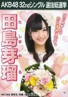 A3立候補者メンバーポスター 田島芽瑠(HKT48) 「AKB48 32ndシングル選抜総選挙」 AKB48選抜総選挙ミュージアム限定