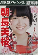 A3総選挙ポスター 朝長美桜(HKT48) 「AKB48 37thシングル選抜総選挙」 2014選抜総選挙ミュージアム限定