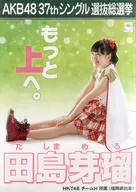 A3総選挙ポスター 田島芽瑠(HKT48) 「AKB48 37thシングル選抜総選挙」 2014選抜総選挙ミュージアム限定