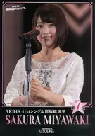 A3選抜メンバー速報ポスター 宮脇咲良(HKT48) 「AKB48 41stシングル選抜総選挙」 AKB48総選挙ミュージアム限定
