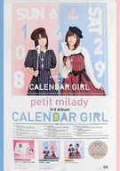 B2 Sales Promotion Poster Type-B petit milady "CD CALENDAR GIRL First Press Limited Ban B" early retrieval bonus