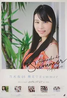 B2告知特製海報相樂伊織(乃木坂46)"光腳CD Summer>全國握手會會場限定隨機交換品