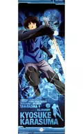 Kyosuke Karasumaru "WORLD TRIGGER Stick Poster 2nd"