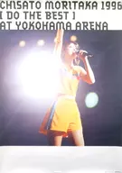 B2 Sales Promotion Poster Mori Takachi Sato "VHS/LD Chisato Moritaka 96 [DO THE BEST] AT YOKOHAMA ARENA"