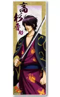 Shinsuke Takasugi "Gintama. Character Pos Collection 16 th Edition"