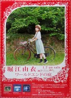 B2 Sales Promotion Poster (RED) Yui Horie "CD World End Garden"