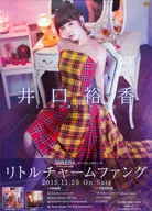 B2 Sales Promotion Poster Inokuchi Yuka "CD Little Charm Fang" Purchase benefits