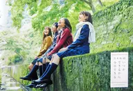 B3ミニポスター 乃木坂46(TypeCジャケット絵柄) 「CD いつかできるから今日できる」 ソフマップ先着購入特典