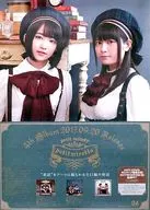 B2 sales promotion poster petit milady "CD petit miretta"