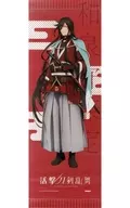 B2 half-judge poster "Blu-ray / Blu-ray/DVD Kaseki Sword Ranmai Vol. 1" Amazon Purchase benefits