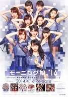 B2 Sales Promotion Poster Morning Musume.' 14 "CD Transcending Space-Time Transcending Space / Password is 0"