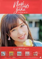 B2 announcement special poster Ito Karin Nakagawa (Nogizaka46) "CD-Hasansui" random exchange limited to nationwide handshake meeting venue