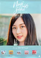 B2告知特製ポスター 佐々木琴子(乃木坂46) 「CD 逃げ水」 全国握手会会場限定ランダム交換品