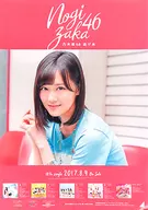 B2告知特製海報山下美月(乃木坂46)"CD逃生水>全國握手會會場限定隨機交換品