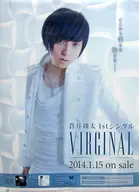 B2 Sales Promotion Poster Shouta Aoi "CD Virginal"