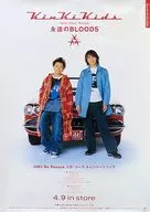 B2販促ポスター KinKi Kids 「CD 永遠のBLOODS」