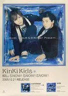 B2販促ポスター KinKi Kids 「CD SNOW! SNOW! SNOW!」