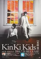 B2促销海报KinKi Kids
