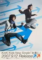 B2販促ポスター KinKi Kids 「CD 永遠に」