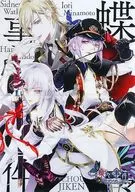 [A la Carte] Drawing B2 Cloth Poster "PS Vita Soft Butterfly Incident Love Sodic Animate Limited Set" by Yoro Kitsunedou & Sidney Watkins & Genie Ori, bonus included in the package