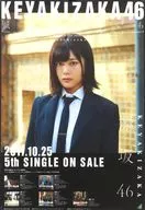 B2告知スペシャルポスター 尾関梨香(欅坂46) 「CD 風に吹かれても」 全国握手会会場限定ランダム交換品
