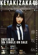 B2 announcement special poster Yuka Sugai (Keyakizaka46) "Kaze-ni-Fukarete Mo" random exchange limited to the nationwide handshake event venue