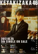 B2告知スペシャルポスター 原田葵(欅坂46) 「CD 風に吹かれても」 全国握手会会場限定ランダム交換品