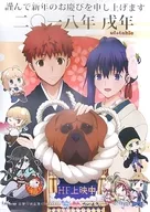 Winners of the B1 New Year's poster collection "Fate/stay night's Feel"