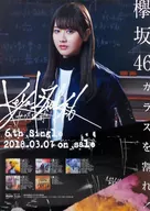 B2 Announcement Special Poster Akane Moriya (Keyakizaka46) "Breaking CD-glass!" Nationwide Handshake Event Random exchange goods