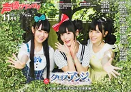 B2 Sales promotion poster Yui Ogura & Sumire Matsubara Kamisaka & Kaori Ishihara "Monthly Voice Actor Grand Prix 2014 November issue" target store first arrival Purchase benefits