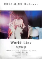 Cartel reversible B2 para anuncios Asami Imai / シュタインズ Gate 0 "CD World-Line" Purchase benefits