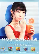 B2 Notice Special Poster : Shumi Sakaguchi (Nogizaka46) "Let's go with CD ジコチュー!" (Let's go with CD Europe!) Random Exchange Only at the National Handshake Event Hall
