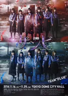 B2ポスター 乃木坂46＆欅坂46＆けやき坂46 「舞台『ザンビ』」