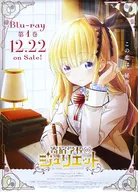 Announcement B2 Poster Juliette Per Shea "Blu-ray Boarding School Juliet Vol. 1" Anivasaru Purchase benefits