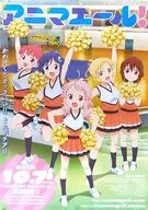 B2 promo poster set "Blu-ray/DVD Anima Yell!" TOHO animation STORE first come, Purchase benefits